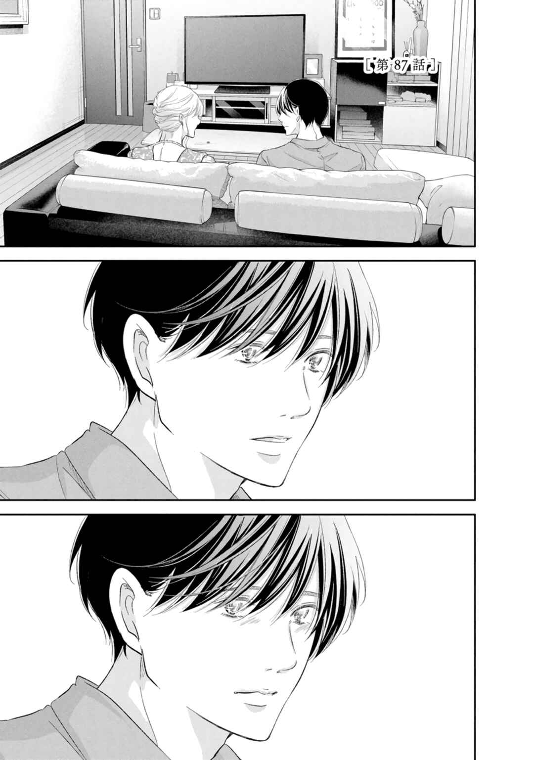Page 2 Chapter 87 Anata ga Shite Kurenakute mo