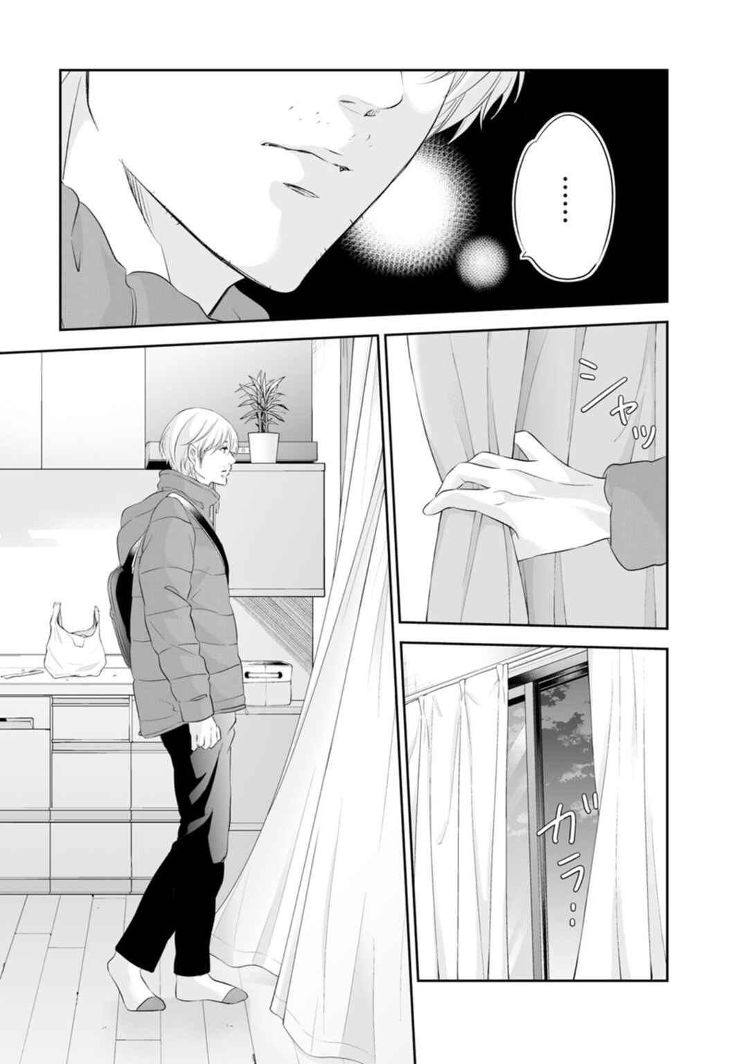 Page 20 Chapter 95 Anata ga Shite Kurenakute mo