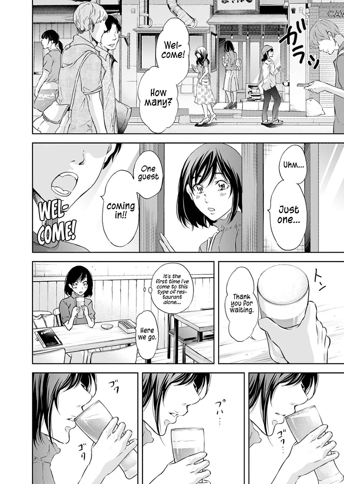 Page 17 Chapter 42 Anata ga Shite Kurenakute mo