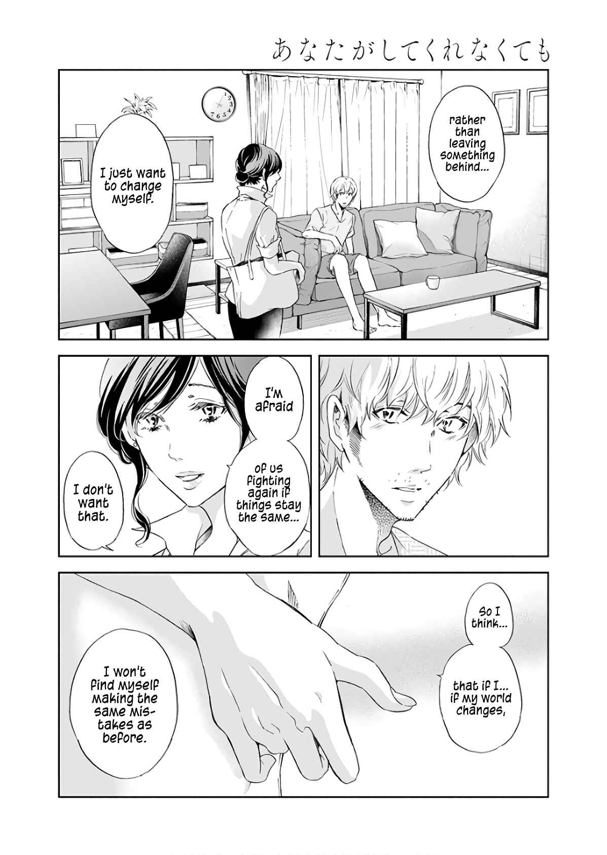 Page 5 Chapter 42 Anata ga Shite Kurenakute mo