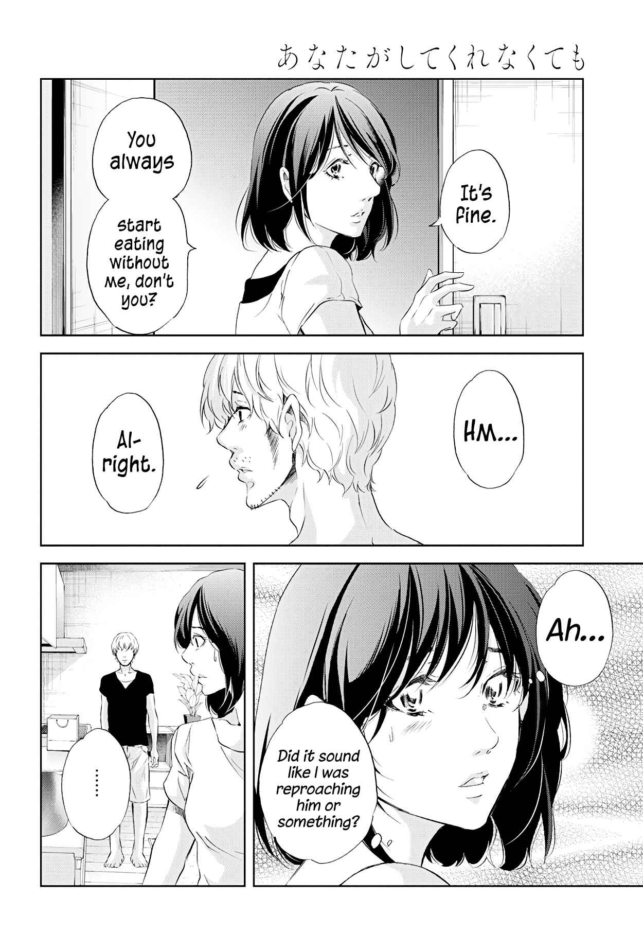 Page 9 Chapter 57 Anata ga Shite Kurenakute mo