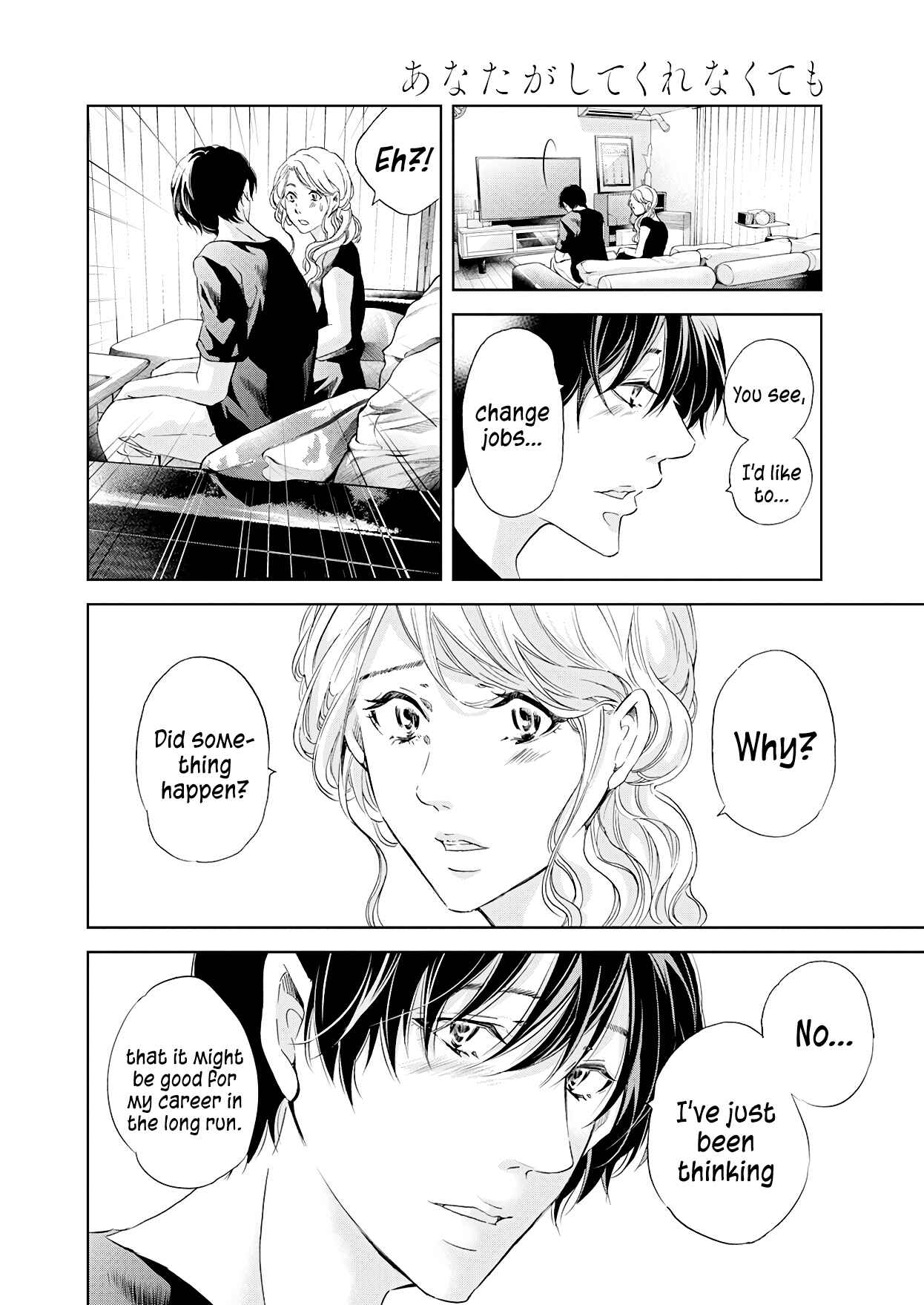 Page 17 Chapter 52 Anata ga Shite Kurenakute mo