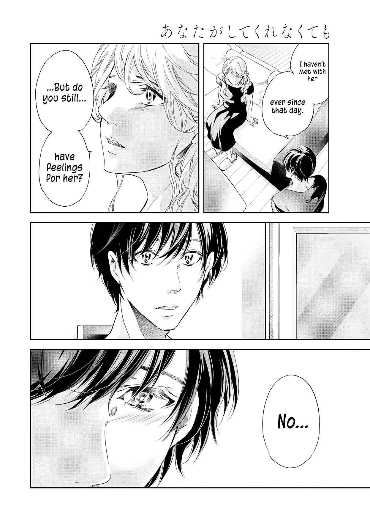 Page 21 Chapter 52 Anata ga Shite Kurenakute mo
