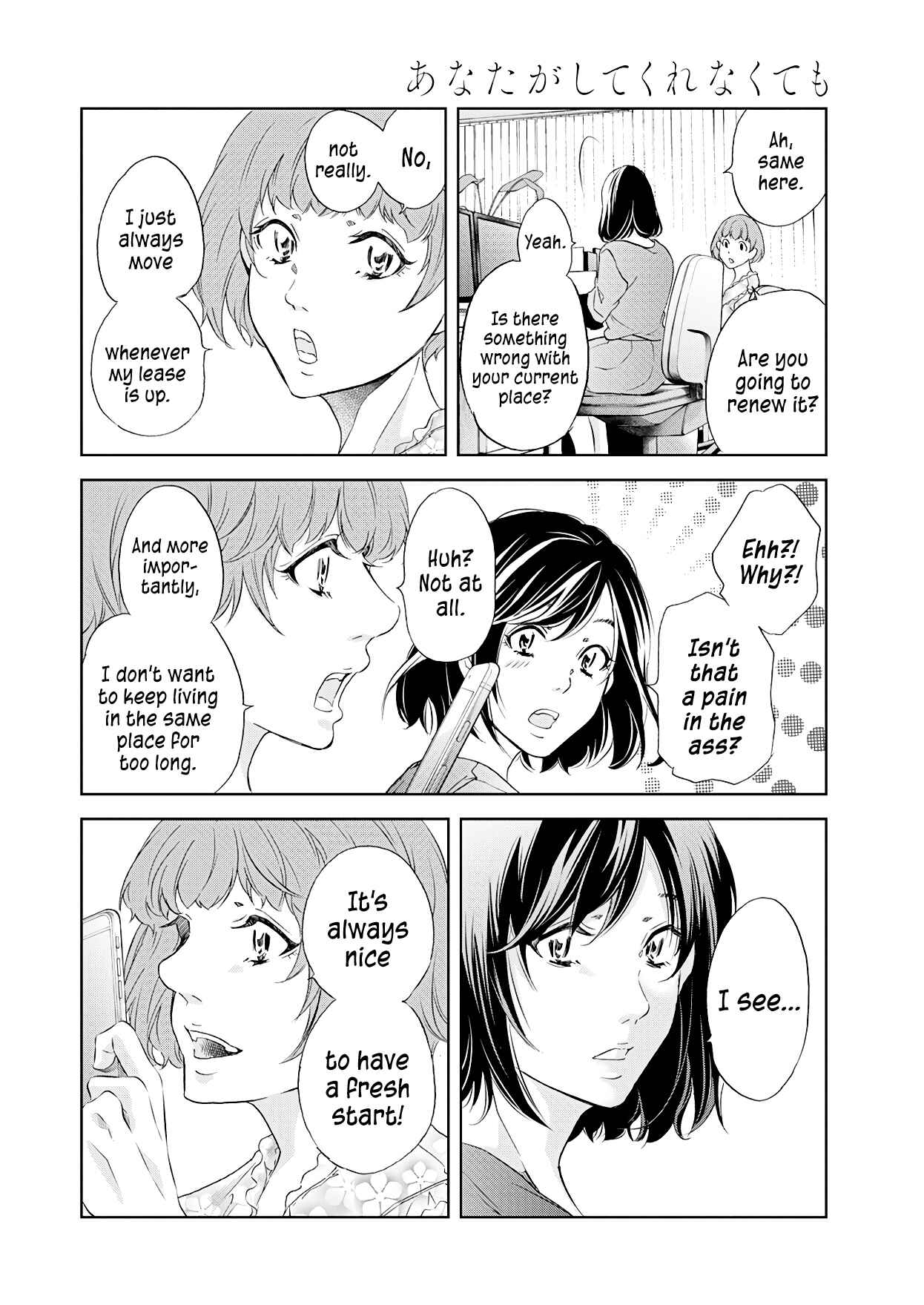 Page 5 Chapter 52 Anata ga Shite Kurenakute mo