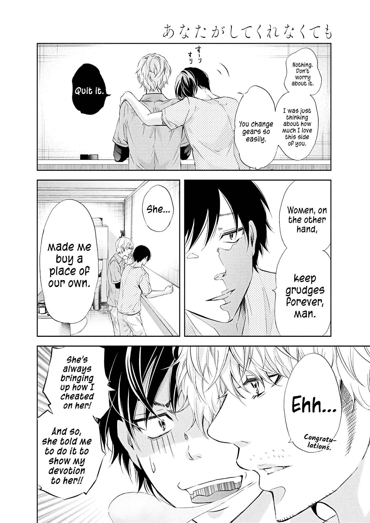 Page 7 Chapter 52 Anata ga Shite Kurenakute mo