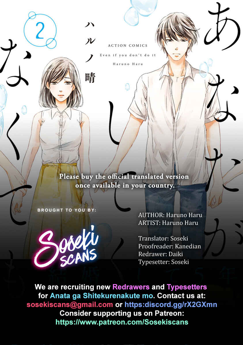 Page 1 Chapter 8 Anata ga Shite Kurenakute mo
