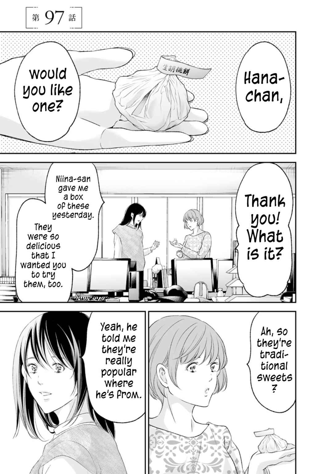 Page 2 Chapter 97 Anata ga Shite Kurenakute mo