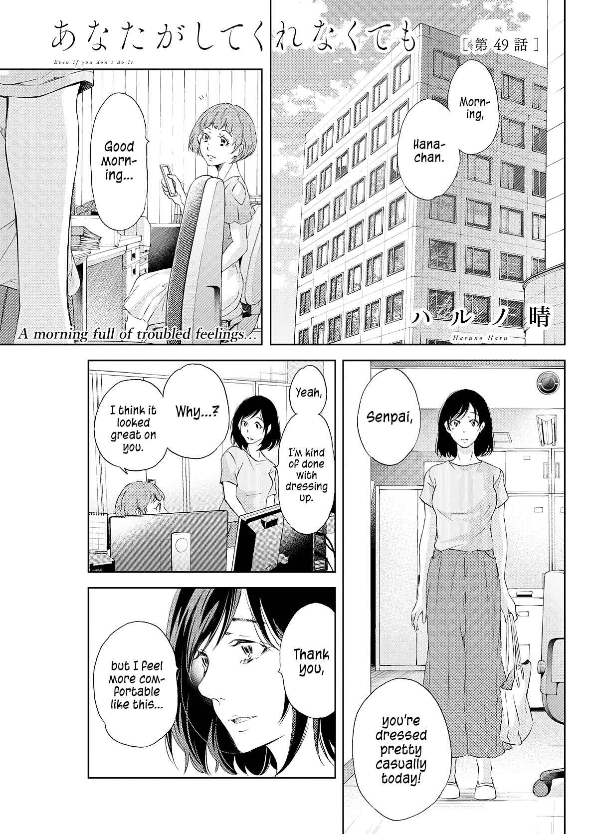 Page 2 Chapter 49 Anata ga Shite Kurenakute mo