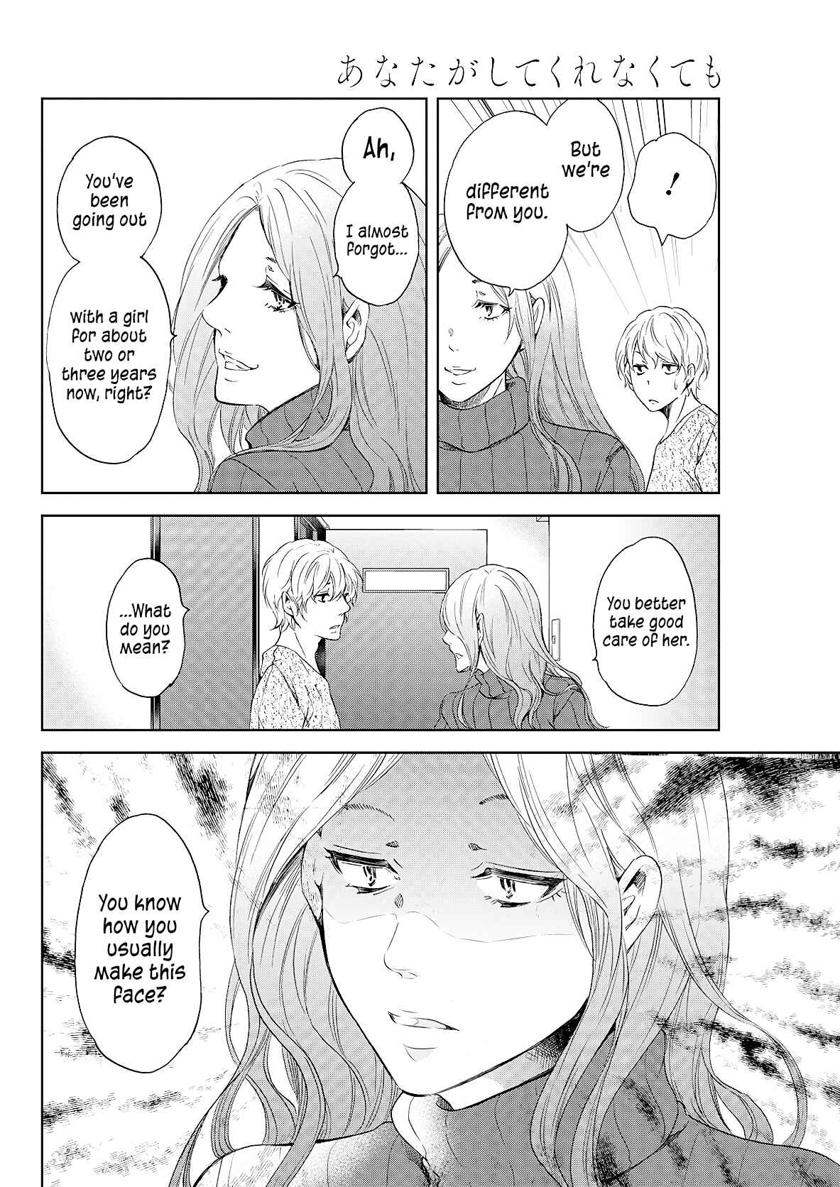 Page 21 Chapter 49 Anata ga Shite Kurenakute mo