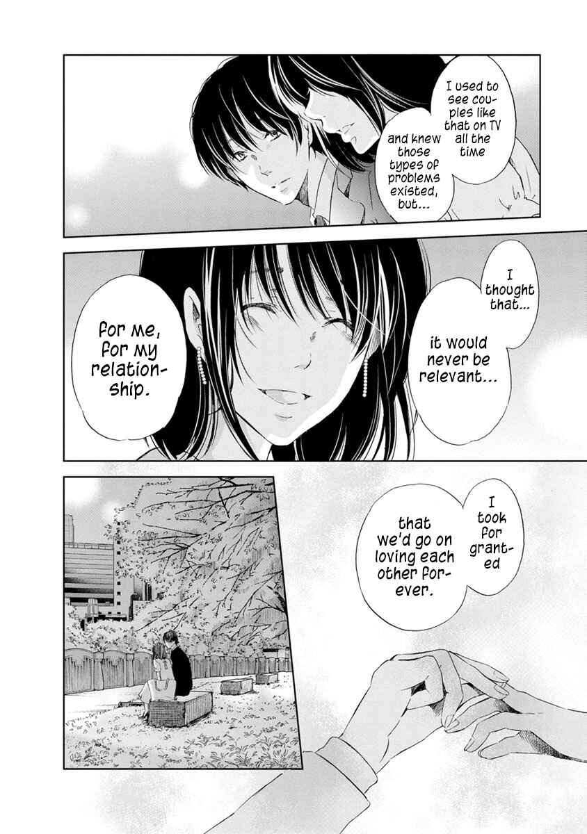 Page 18 Chapter 16 Anata ga Shite Kurenakute mo