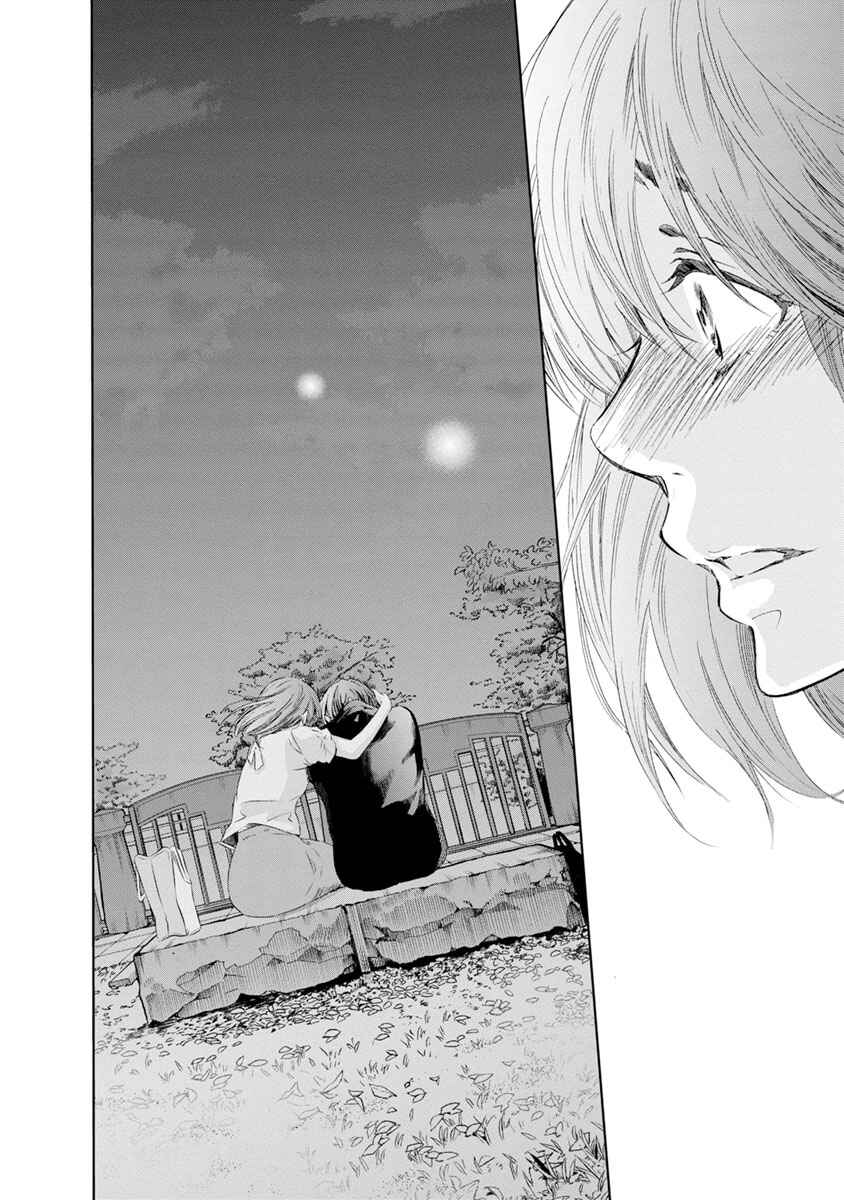 Page 27 Chapter 16 Anata ga Shite Kurenakute mo