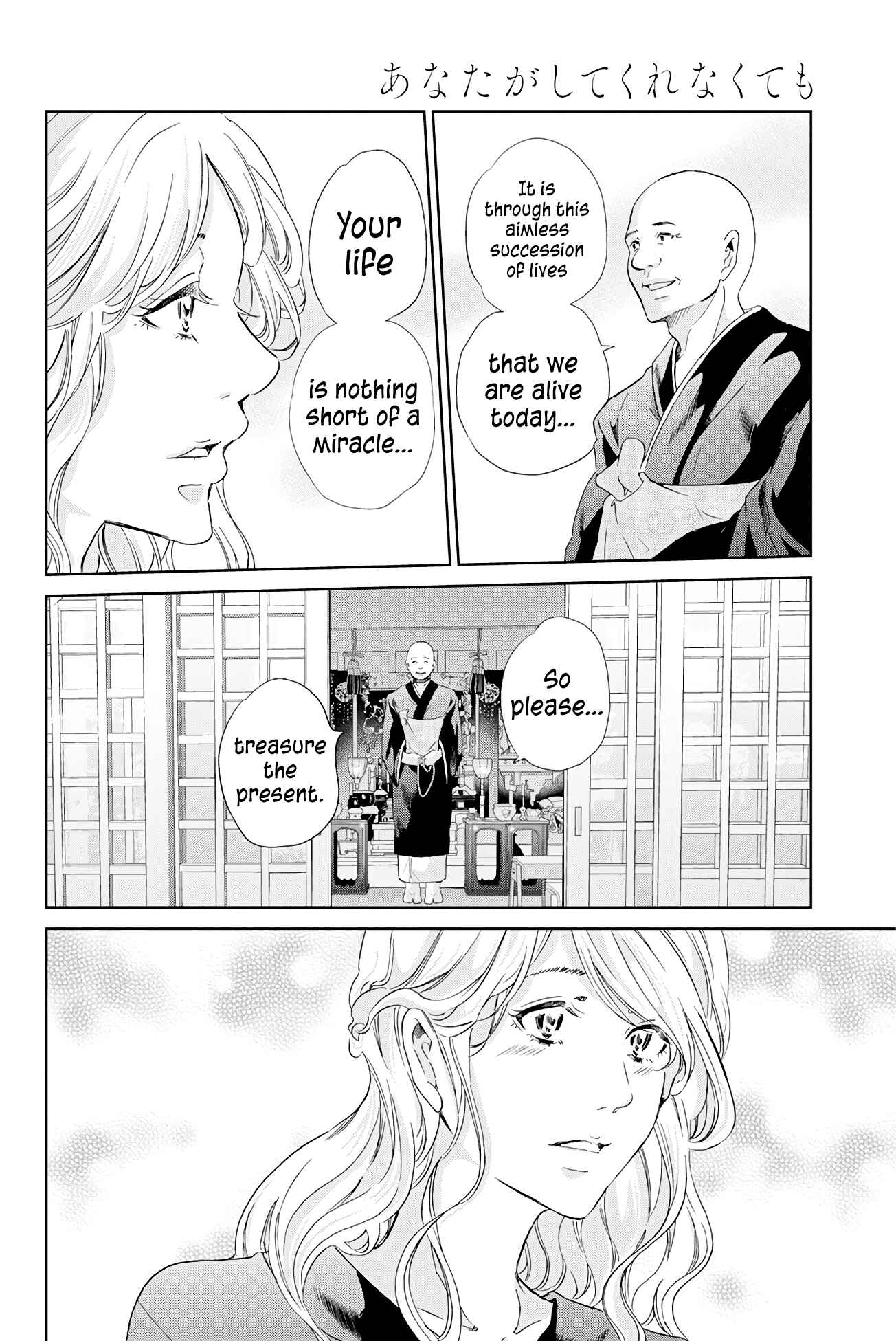 Page 17 Chapter 60 Anata ga Shite Kurenakute mo