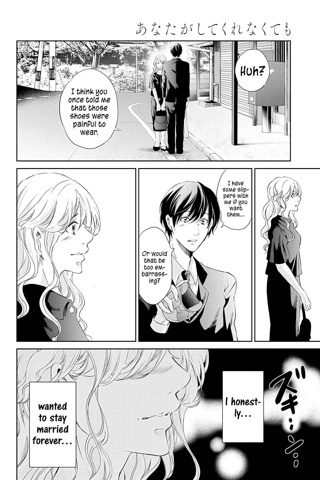 Page 19 Chapter 60 Anata ga Shite Kurenakute mo