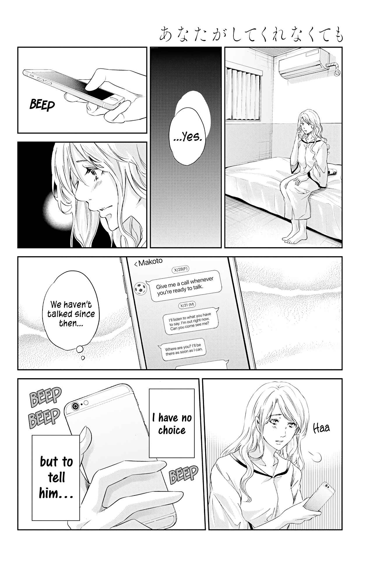 Page 5 Chapter 60 Anata ga Shite Kurenakute mo