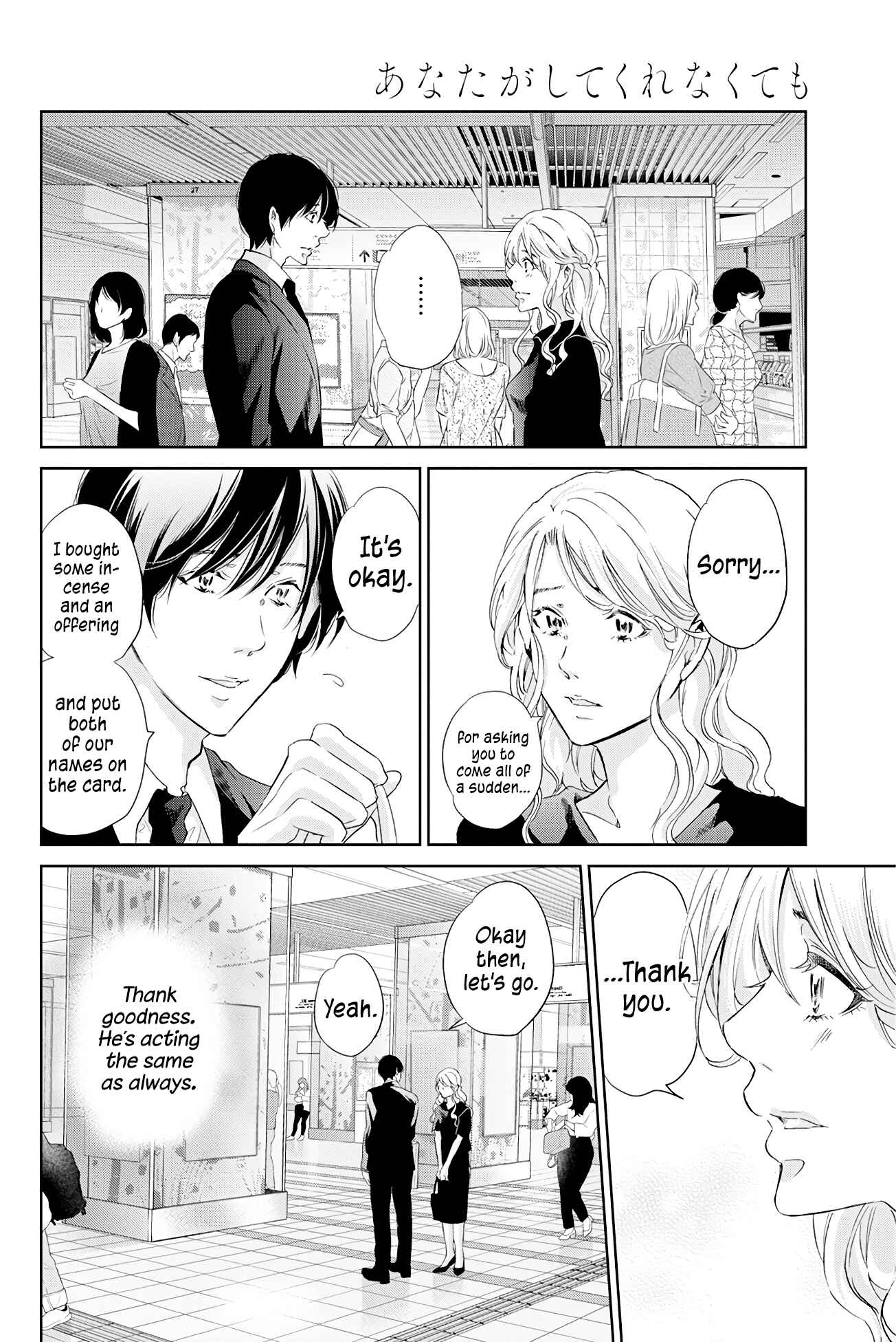 Page 9 Chapter 60 Anata ga Shite Kurenakute mo