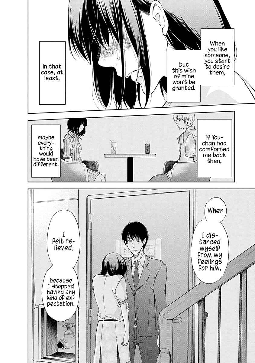 Page 17 Chapter 7 Anata ga Shite Kurenakute mo