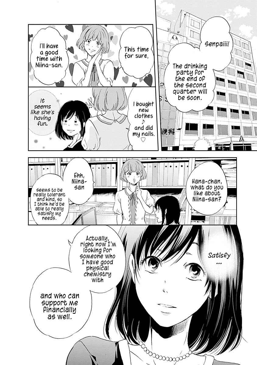 Page 5 Chapter 7 Anata ga Shite Kurenakute mo