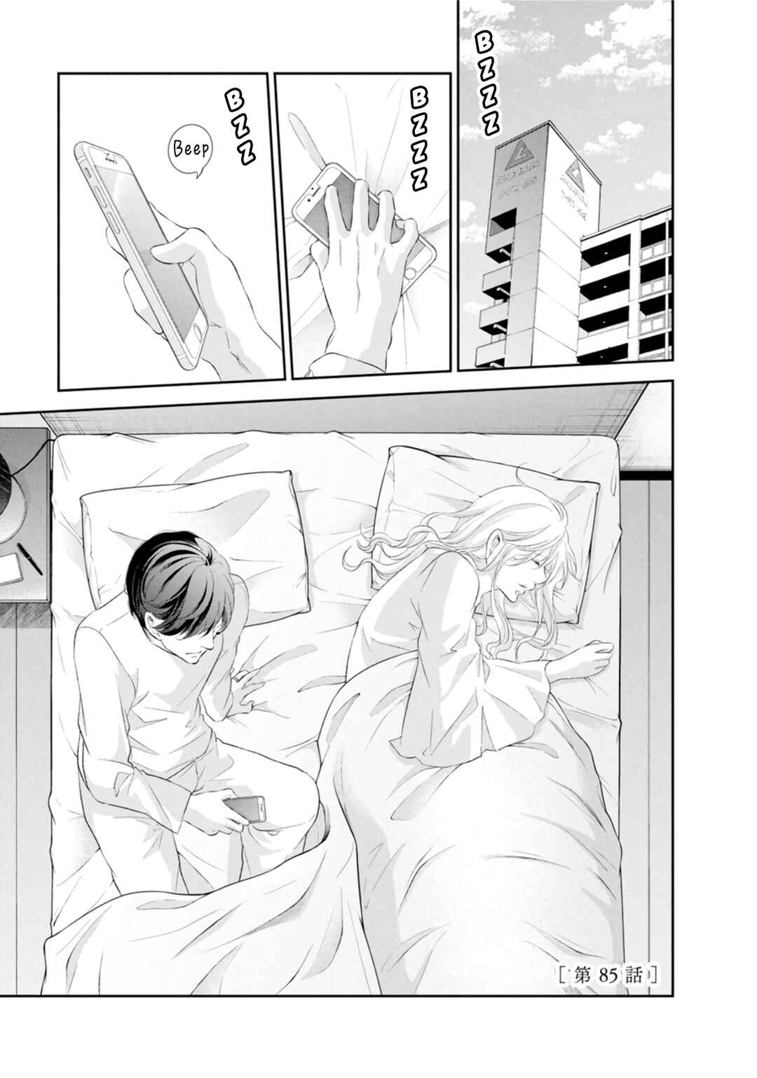 Page 2 Chapter 85 Anata ga Shite Kurenakute mo
