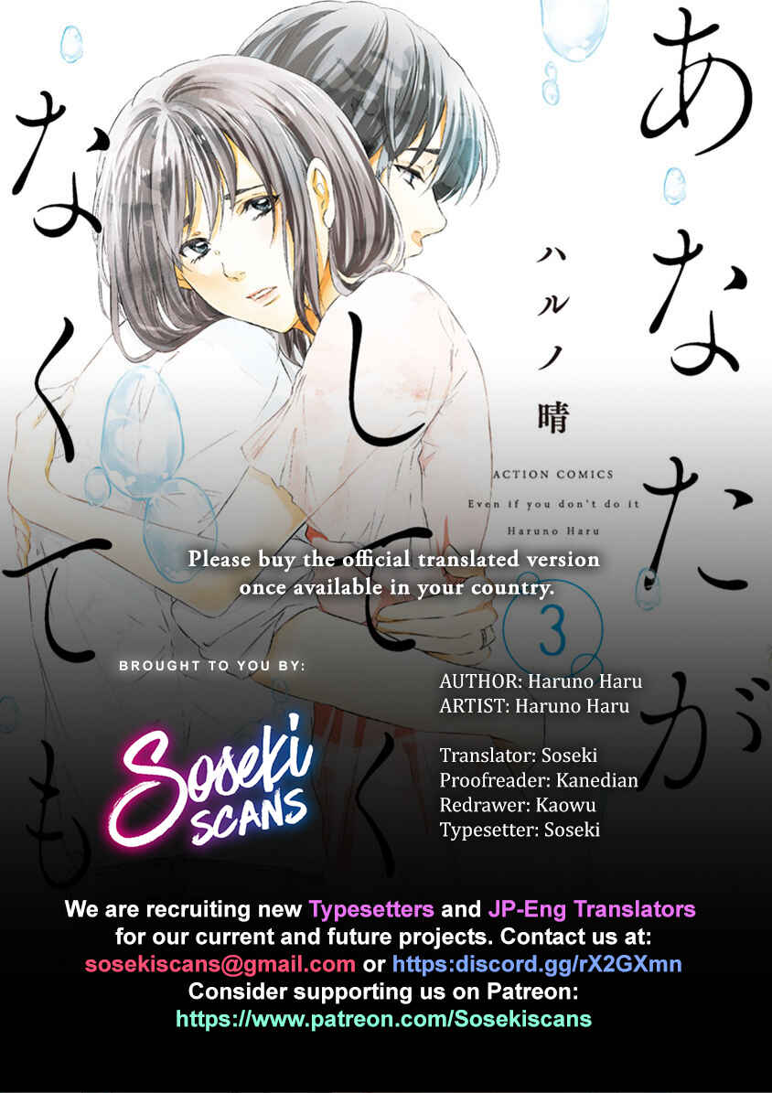 Page 1 Chapter 17 Anata ga Shite Kurenakute mo