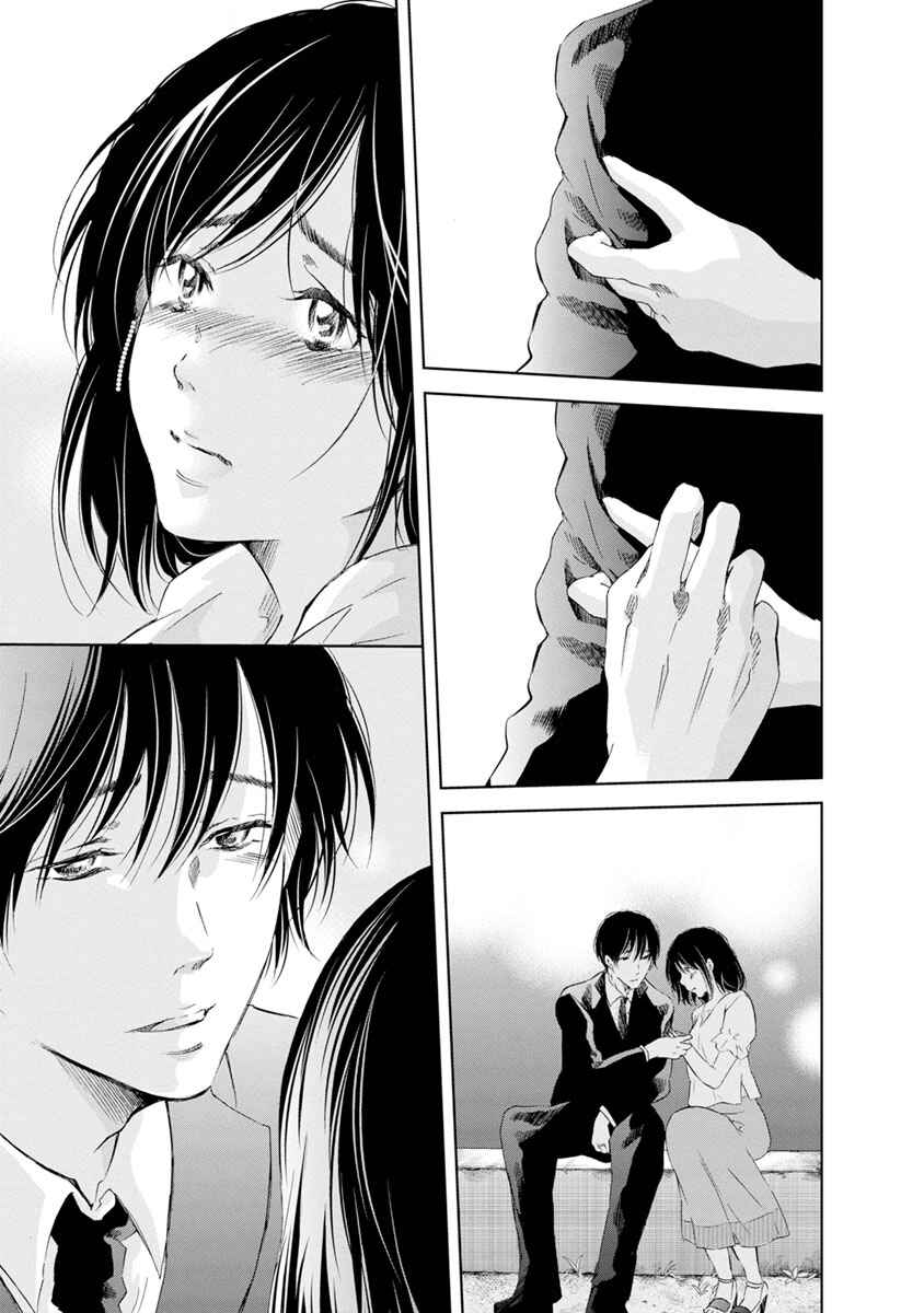 Page 4 Chapter 17 Anata ga Shite Kurenakute mo