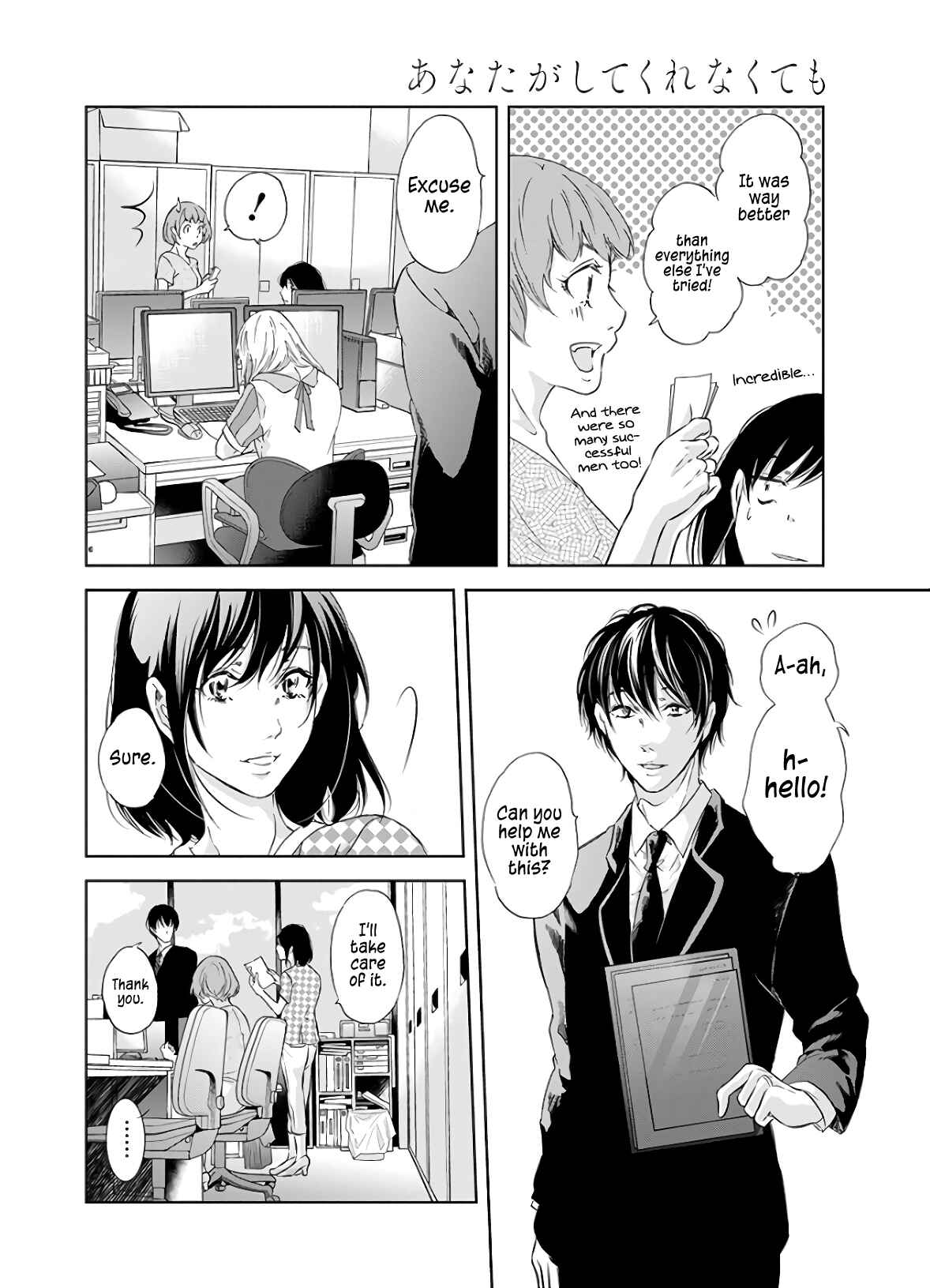 Page 13 Chapter 41 Anata ga Shite Kurenakute mo