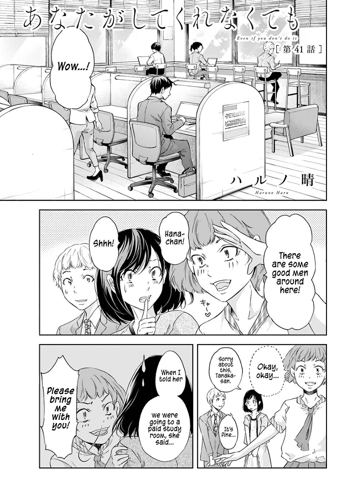 Page 2 Chapter 41 Anata ga Shite Kurenakute mo