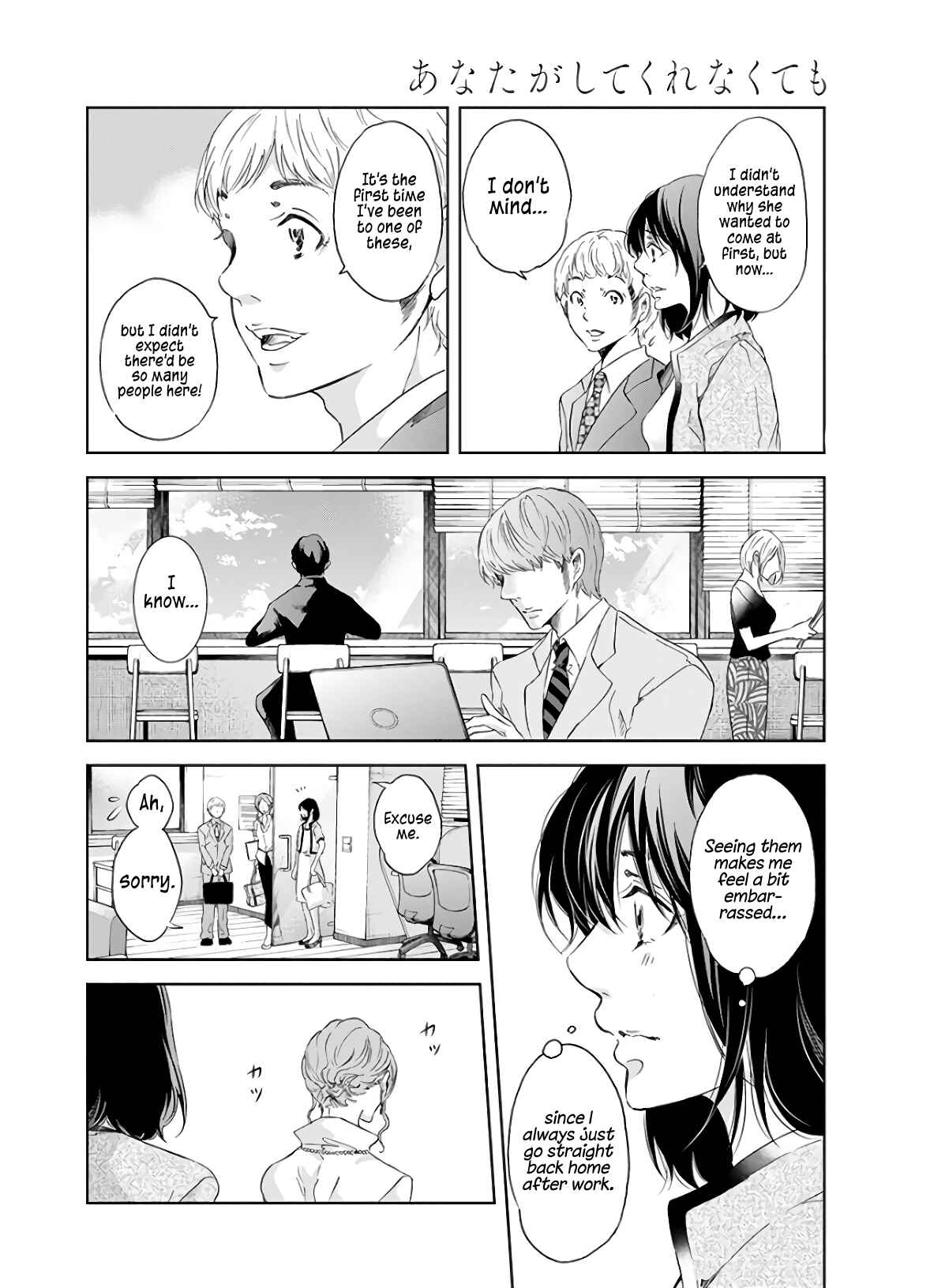 Page 3 Chapter 41 Anata ga Shite Kurenakute mo
