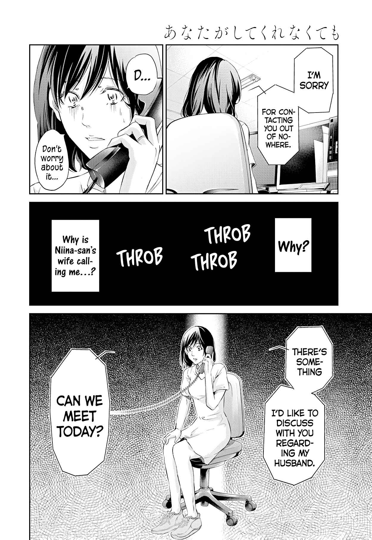 Page 3 Chapter 58 Anata ga Shite Kurenakute mo