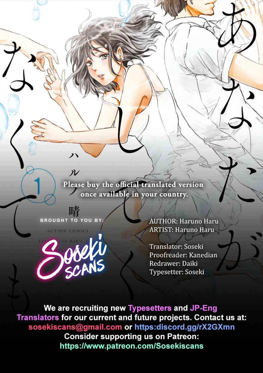 Page 1 Chapter 6 Anata ga Shite Kurenakute mo