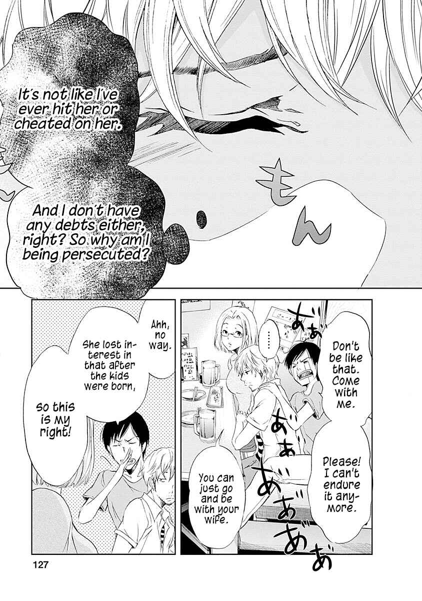 Page 12 Chapter 6 Anata ga Shite Kurenakute mo