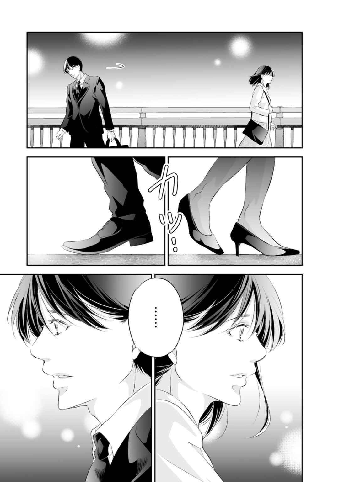 Page 26 Chapter 92 Anata ga Shite Kurenakute mo