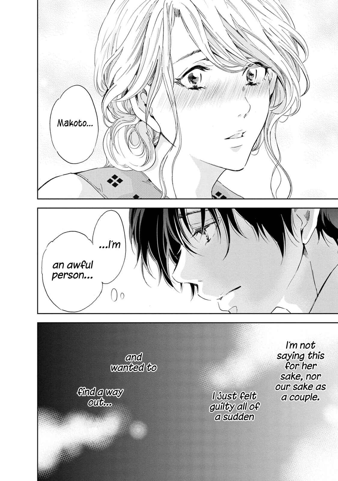 Page 21 Chapter 33 Anata ga Shite Kurenakute mo