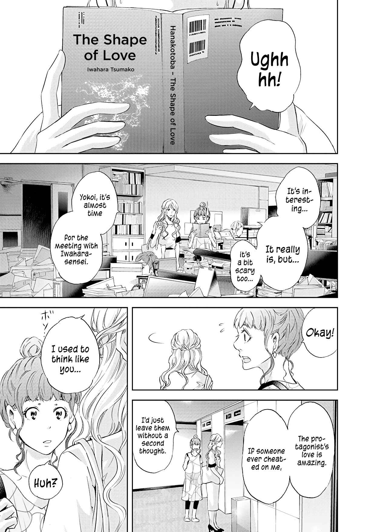 Page 3 Chapter 56 Anata ga Shite Kurenakute mo