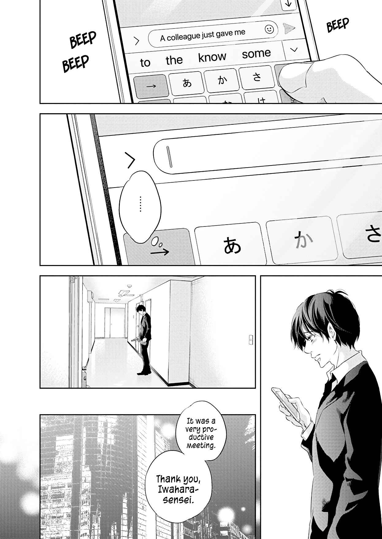 Page 6 Chapter 56 Anata ga Shite Kurenakute mo