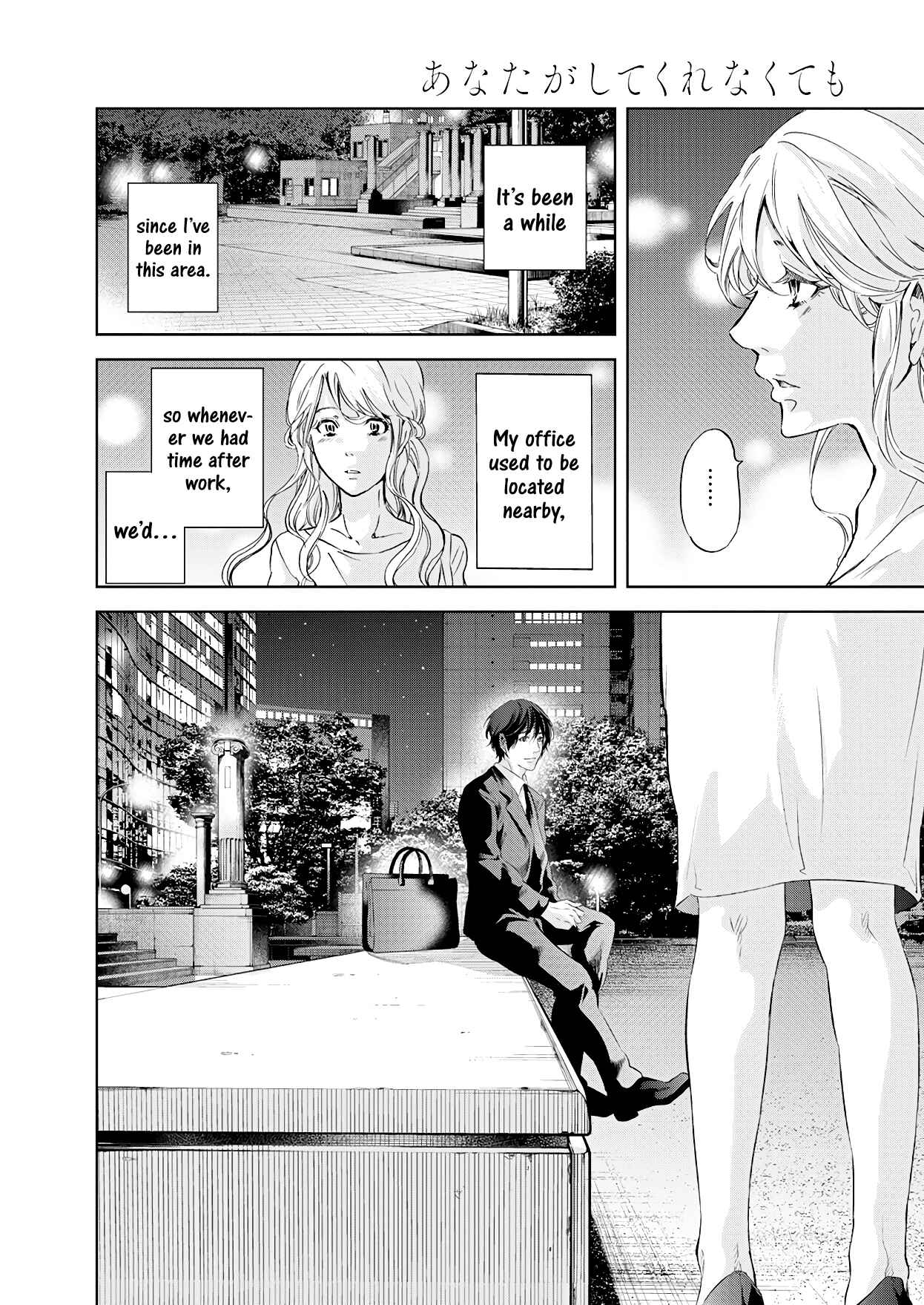 Page 8 Chapter 56 Anata ga Shite Kurenakute mo