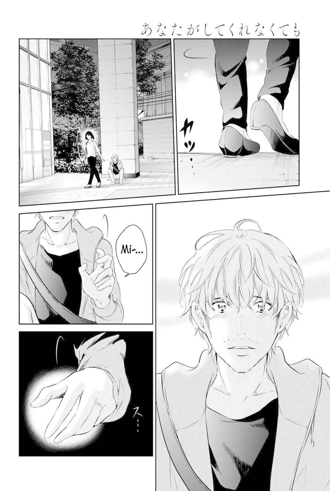 Page 15 Chapter 67 Anata ga Shite Kurenakute mo