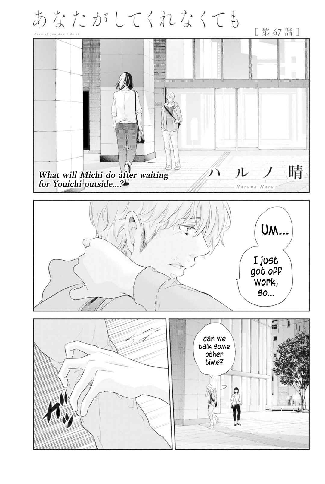 Page 2 Chapter 67 Anata ga Shite Kurenakute mo