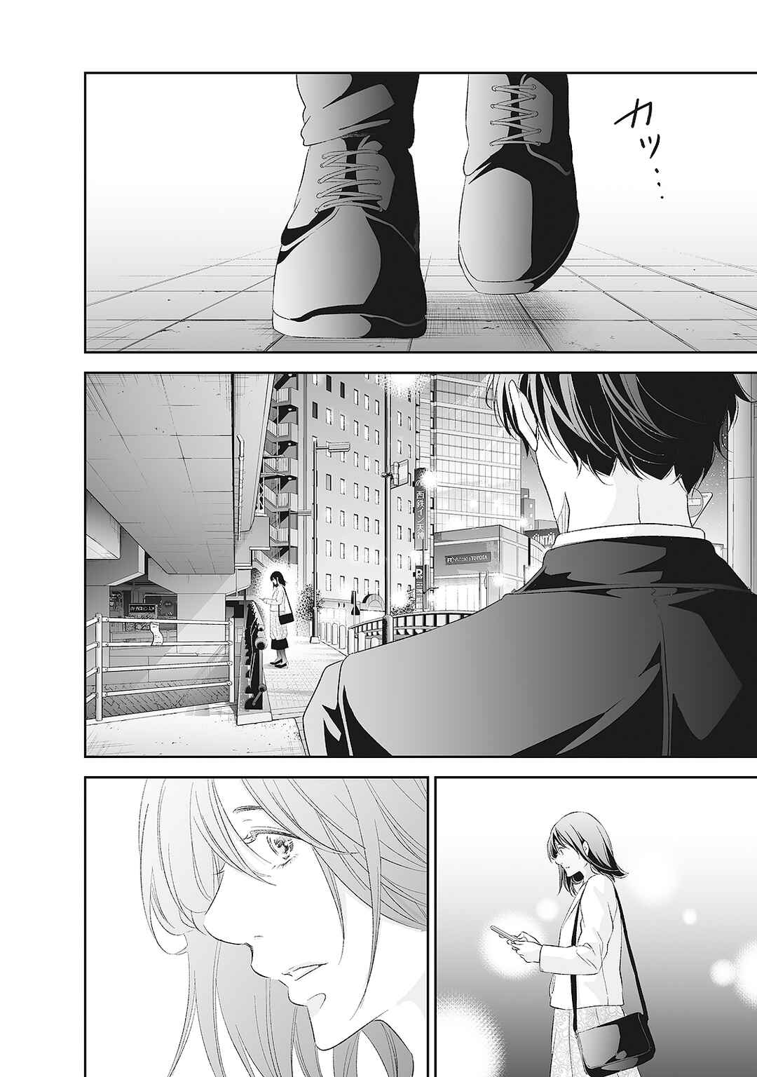 Page 17 Chapter 91 Anata ga Shite Kurenakute mo