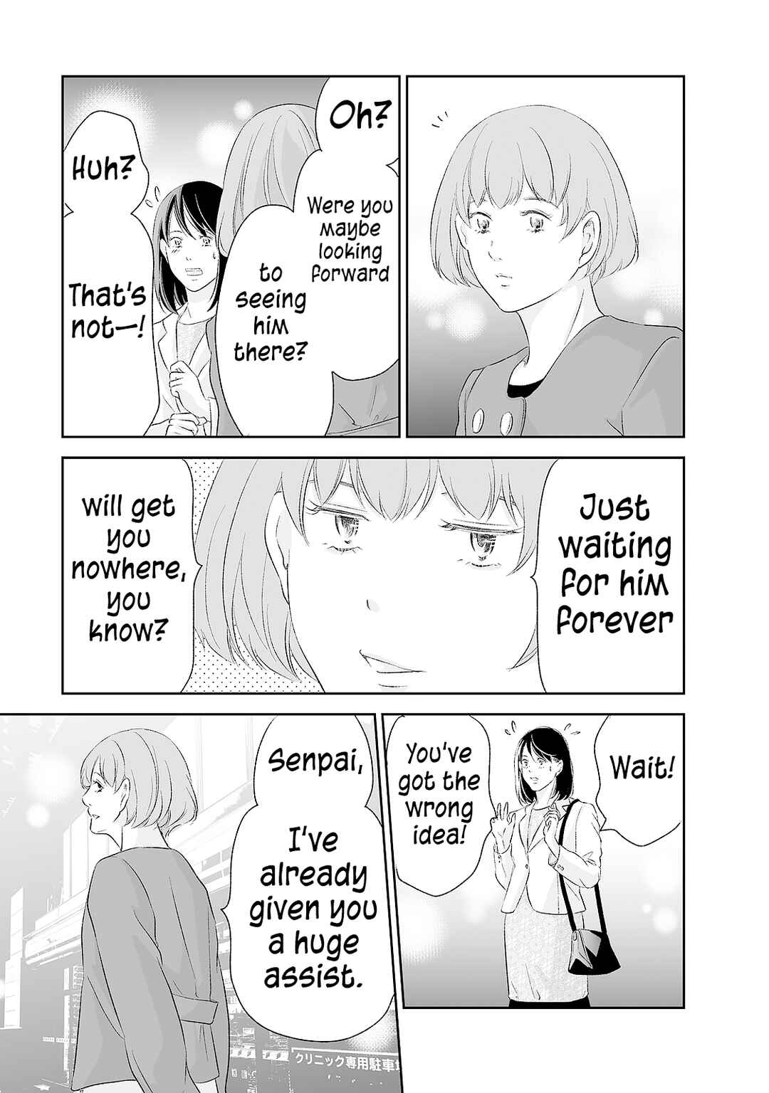 Page 8 Chapter 91 Anata ga Shite Kurenakute mo