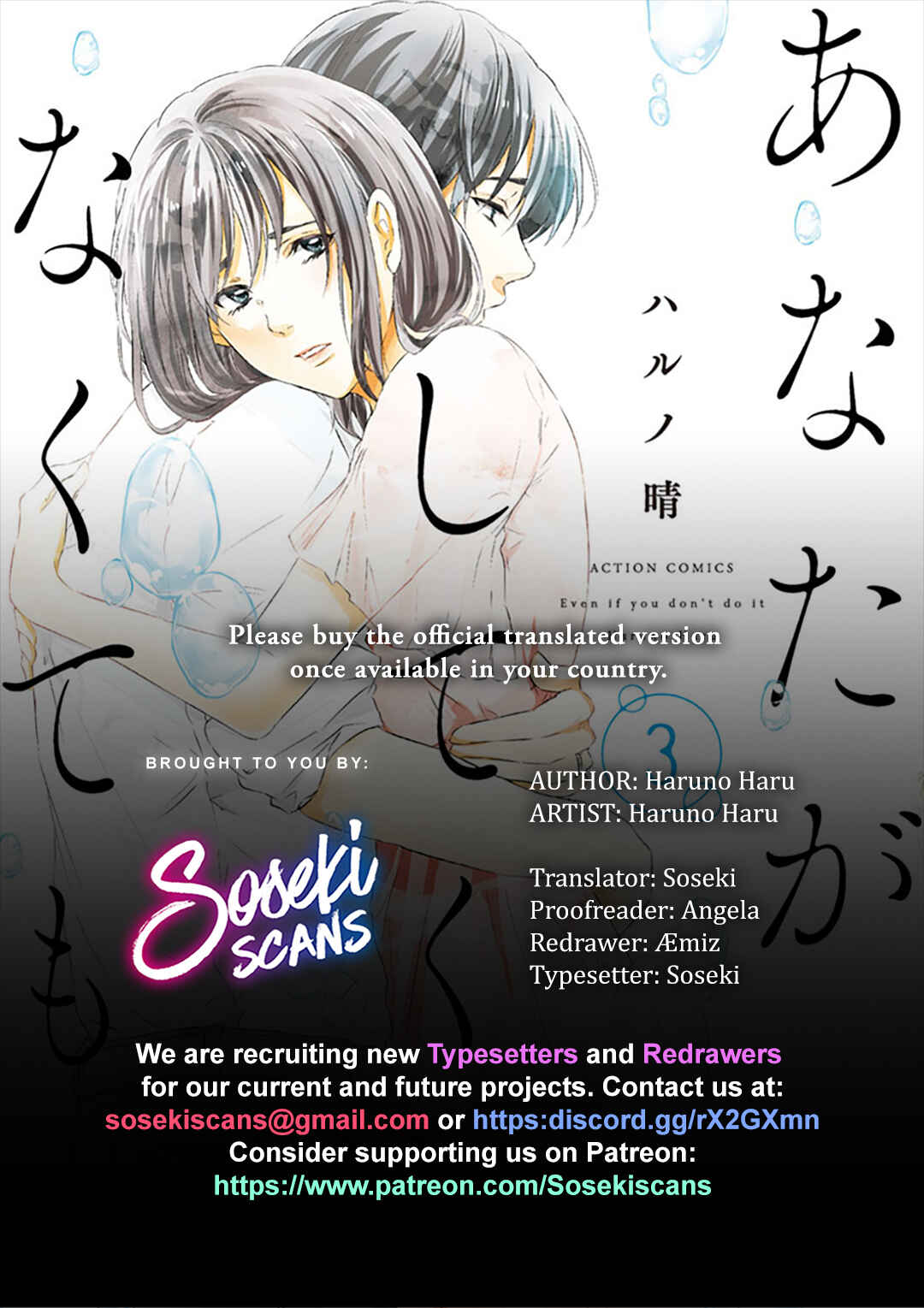 Page 1 Chapter 22 Anata ga Shite Kurenakute mo