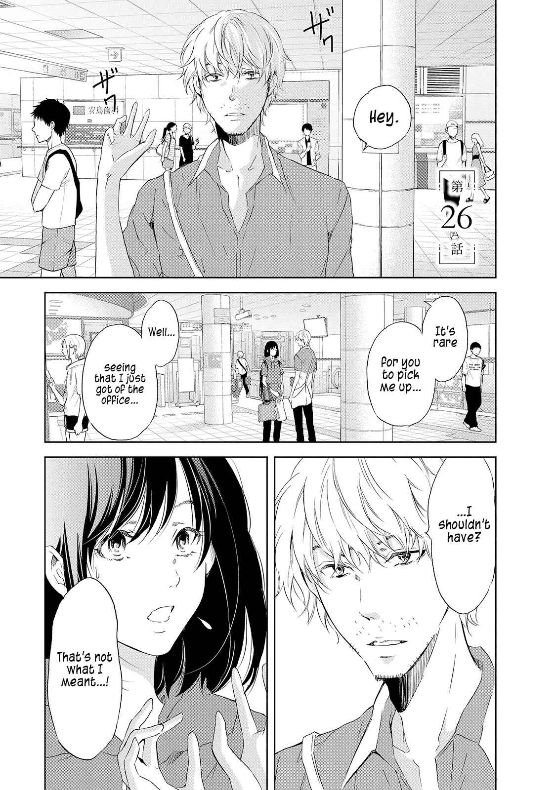 Page 2 Chapter 26 Anata ga Shite Kurenakute mo