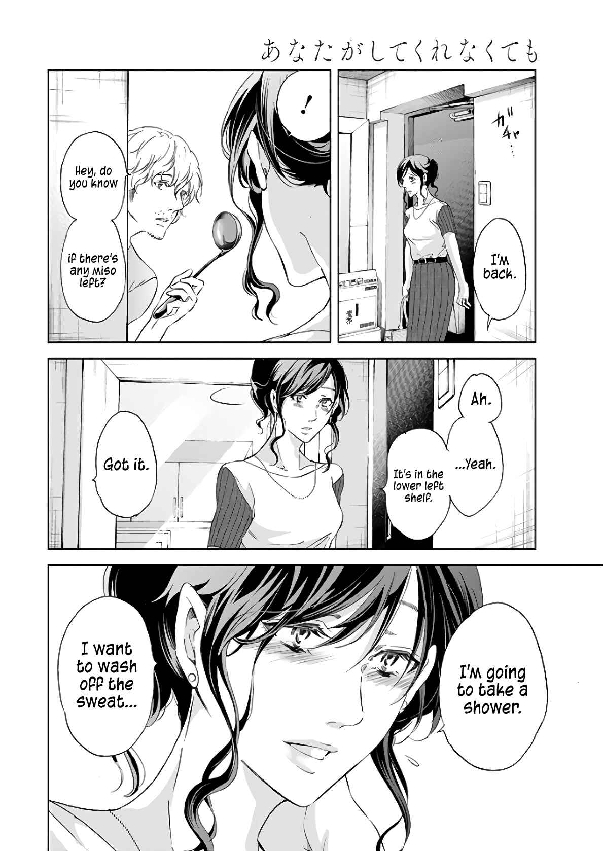 Page 15 Chapter 47 Anata ga Shite Kurenakute mo