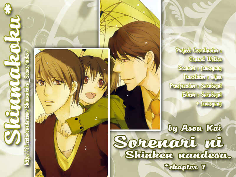 Page 1 Chapter 7 Sorenari ni Shinken Nandesu.