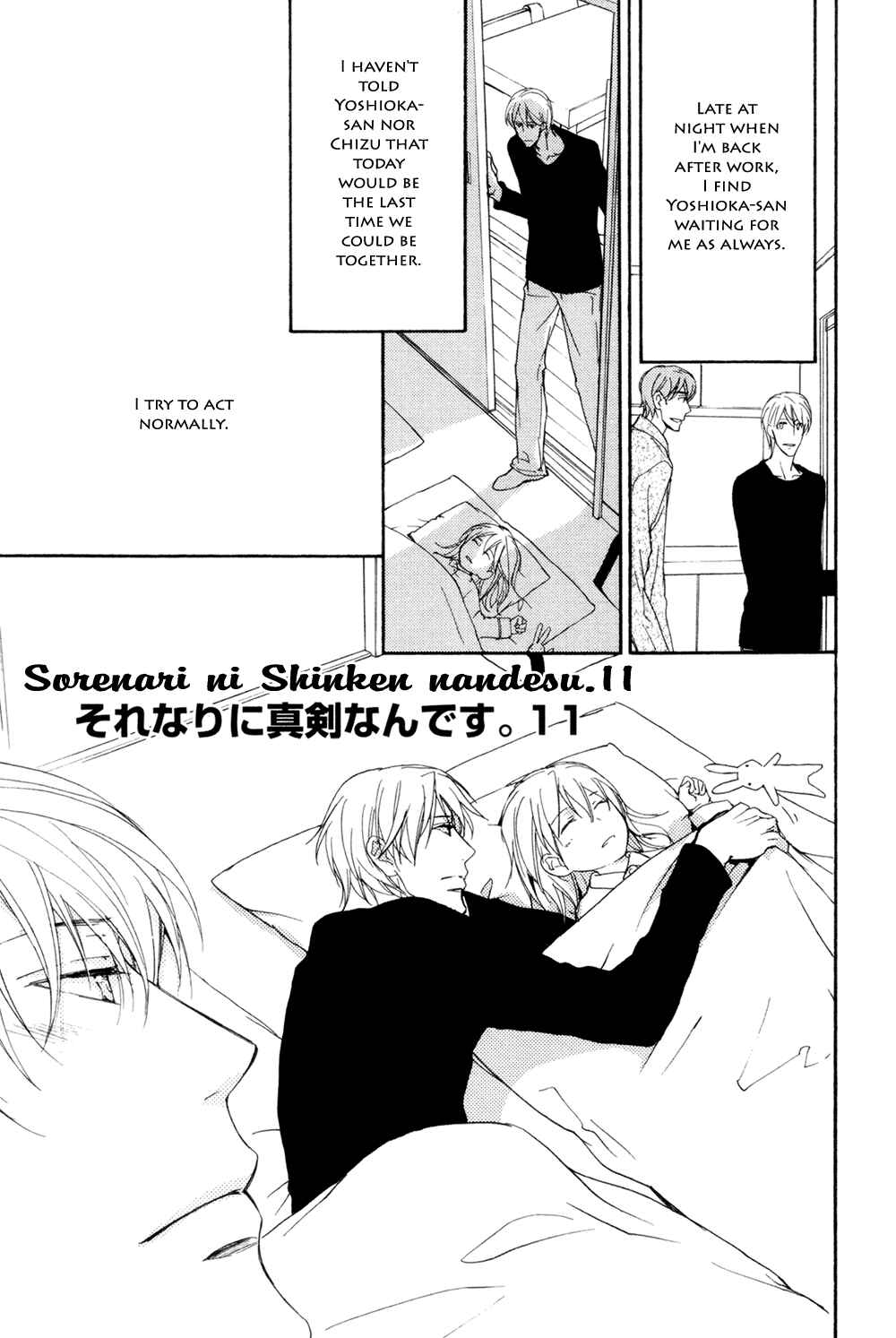 Page 2 Chapter 11 Sorenari ni Shinken Nandesu.