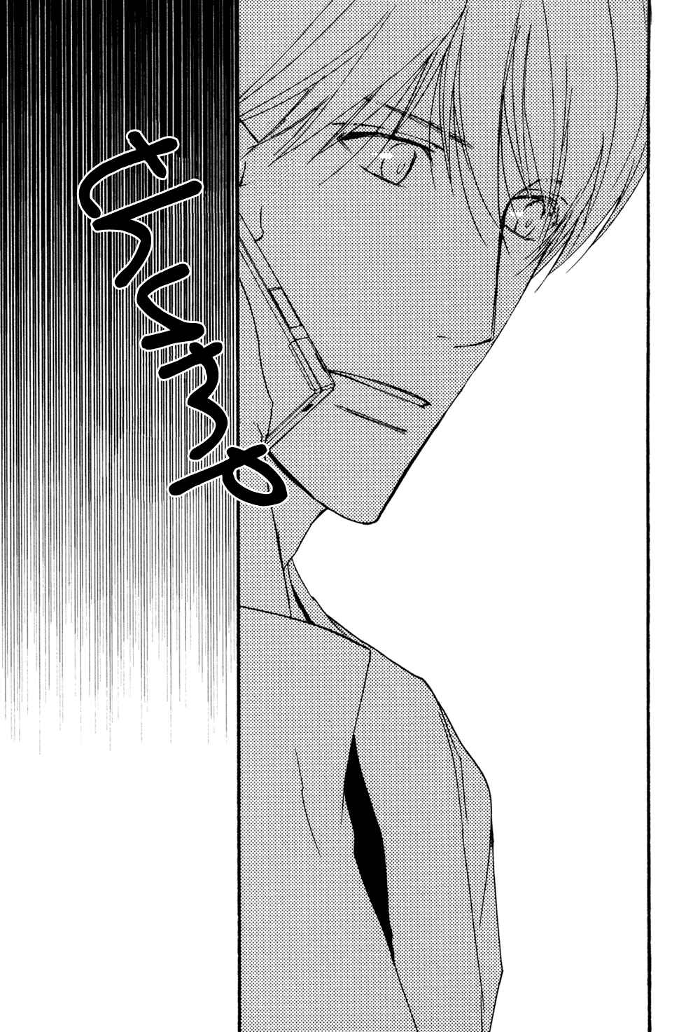 Page 34 Chapter 11 Sorenari ni Shinken Nandesu.