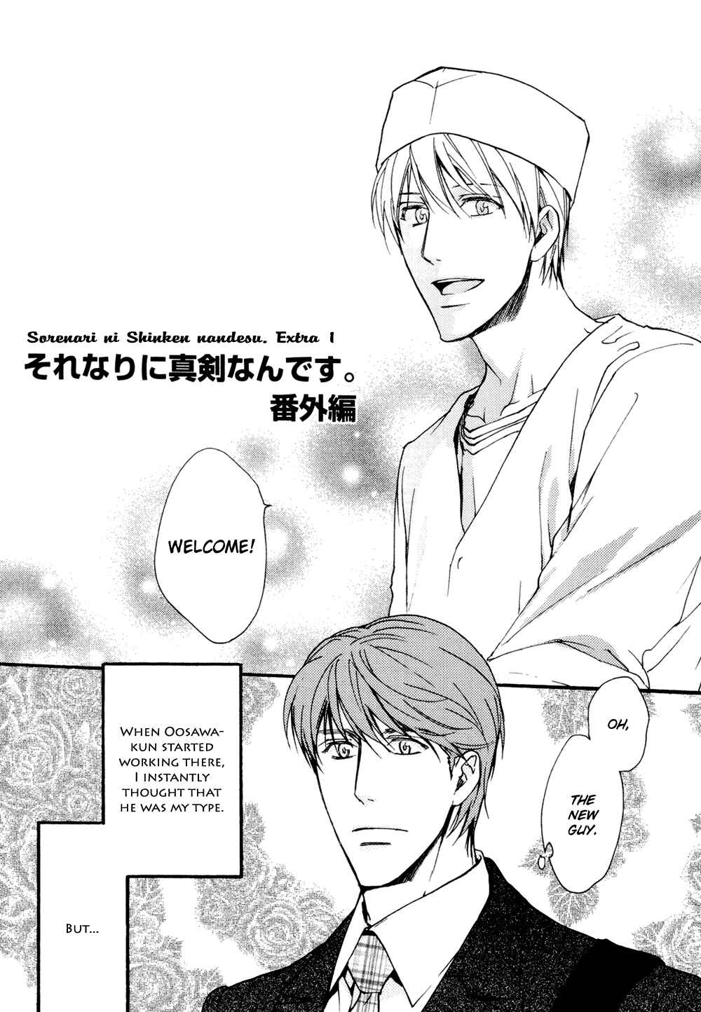 Page 2 Chapter 13.5 Sorenari ni Shinken Nandesu.