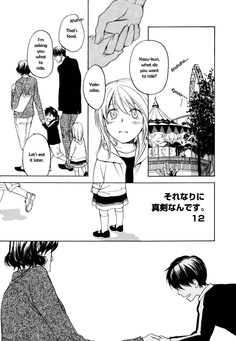 Page 2 Chapter 12 Sorenari ni Shinken Nandesu.