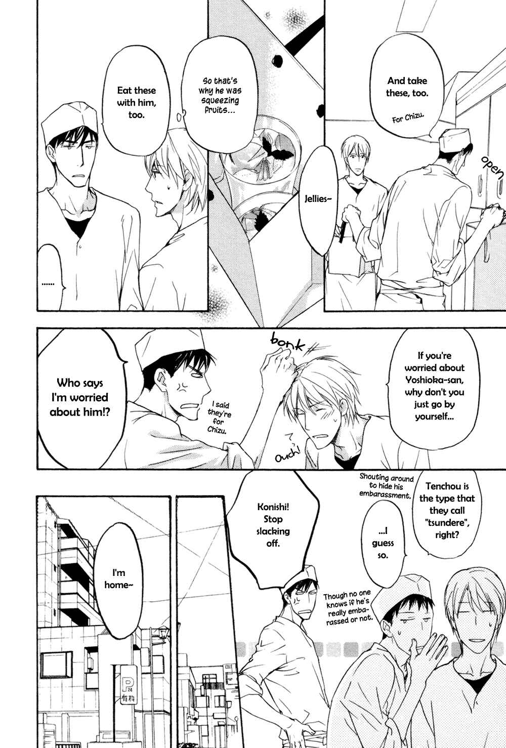 Page 3 Chapter 10 Sorenari ni Shinken Nandesu.
