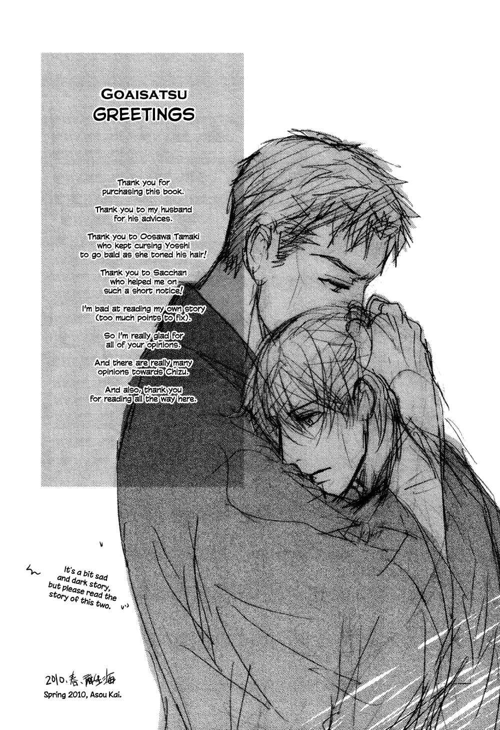 Page 5 Chapter 15 Sorenari ni Shinken Nandesu.