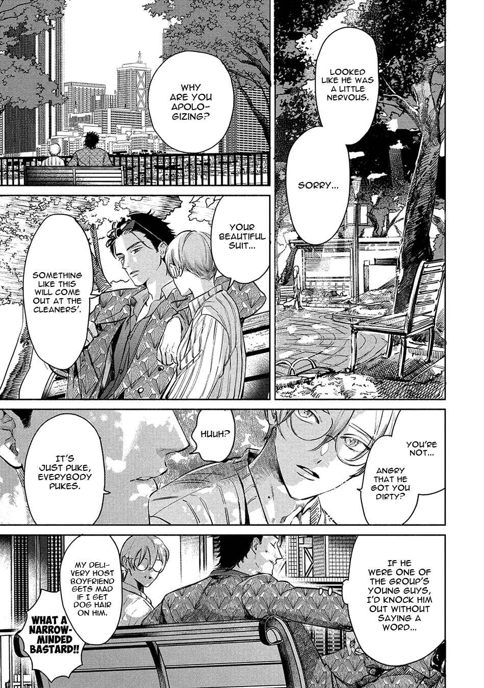 Page 23 Chapter 2.1 Hajime no Koi